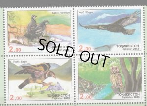 画像1: タジキスタン切手　2013年　アジアの 鳥　ヨーロッパコノハズク　4種