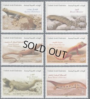 画像1: アラブ首長国連邦切手　2005年　爬虫類　トカゲ　6種