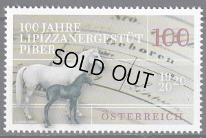 画像1: オーストリア切手 2020年　馬　1種
