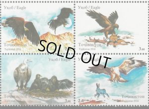 画像1: タジキスタン切手　2016年　鳥　猛禽類　ハクトウワシ 　4種