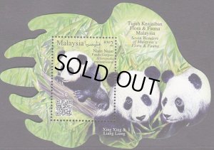 画像2: マレーシア切手　2016年　パンダ　1種