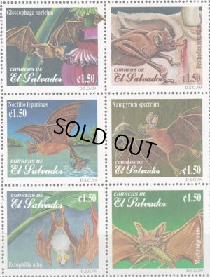 画像1: エルサルバドル切手  1999年　コウモリ　6種