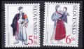 スロバキア 切手 2001年　民族衣装　2種