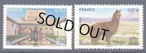 画像1: フランス切手　2010年　ユネスコ　アルハンブラ宮殿　アルパカ　2種