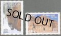 フランス切手　2005年　ユネスコ　ヨーロッパバイソン　ペトラ　ヨルダンの史跡　2種