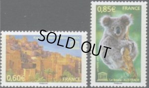 画像1: フランス切手　2007年　ユネスコ　アイット・ベン・ハドゥの集落 モロッコの都市　コアラ　2種