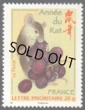 フランス切手　2008年　旧正月 　ネズミ　1種
