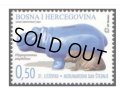 ボスニア・ヘルツェゴビナ　ヘルグ・ボスナ・クロアチア人共和国切手　2004年　カバ　世界貯蓄デー　1種