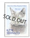 モナコ切手　2012年　ロシアンブルー 　ネコ　国際猫博覧会　1種