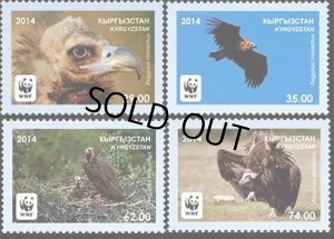 画像1: キルギス切手　2014年　WWF　鳥　クロハゲワシ 　絶滅危惧種　4種