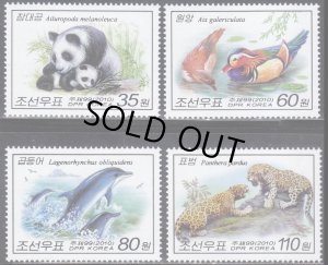 画像1: 北朝鮮切手　2010年　パンダ　動物　鳥　4種