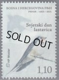 ボスニア・ヘルツェゴビナ　ヘルグ・ボスナ・クロアチア人共和国切手 　2023年　世界渡り鳥の日  ツバメ　鳥　1種