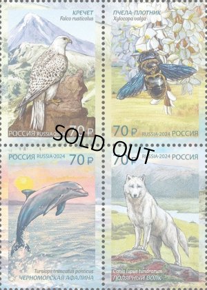 画像1: ロシア切手　2024年　ロシア自然保護協会、創立100周年　鳥　シロハヤブサ　4種