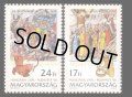 ハンガリー切手　1996年　第 69 回　切手の日　2種