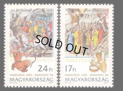 画像1: ハンガリー切手　1996年　第 69 回　切手の日　2種