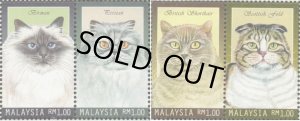 画像1: マレーシア切手　1999年　ネコ　4種