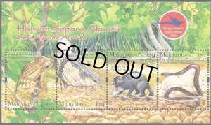 画像2: マレーシア切手　2006年　半水生動物　シロアゴガエル　4種