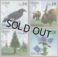 ブータン切手　2005年　国のシンボル　鳥　動物　4種