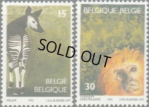 画像1: ベルギー切手　1992年 アントワープ動物園　オカピ　2種