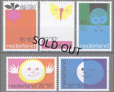 画像1: オランダ切手　1971年　子どもスタンプ　5種