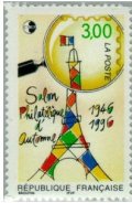 フランス切手　1996年　エッフェル塔　ルーペ　郵趣サロン50年　1種