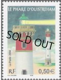 フランス切手　2004年　ウイストルアムの灯台　1種