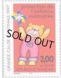 フランス切手　1997年　おもちゃ　クマ　児童虐待防止年　1種