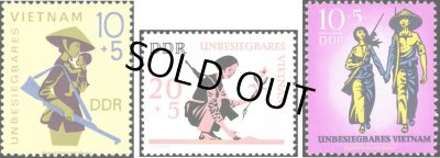 画像1: 東ドイツDDR 切手　1966-68年　無敵　支援　ベトナム　3種
