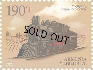 画像1: アルメニア切手 2021年　鉄道 機関車　1種