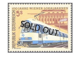 画像1: オーストリア切手 　1988年　鉄道　ウィーン〜バーデン間の地方鉄道開業 100 周年　1種