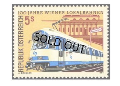 画像1: オーストリア切手 　1988年　鉄道　ウィーン〜バーデン間の地方鉄道開業 100 周年　1種