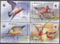 北朝鮮切手 2015年　WWF　鳥　コウバシギ　4種