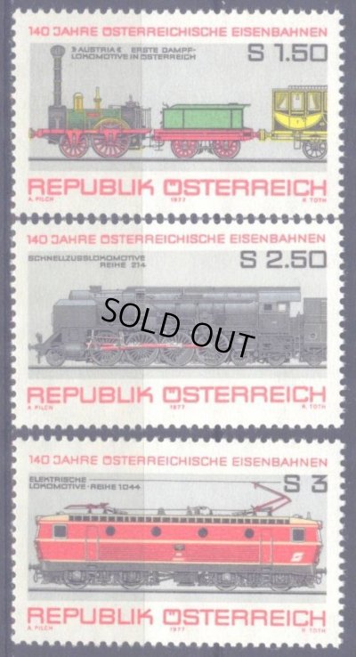 画像1: オーストリア切手 　1977年　鉄道　オーストリア鉄道140周年　3種