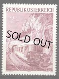 オーストリア切手 　1971年　鉄道　急行貨車 BR 4010 とクラウゼルトンネル　1種