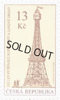 チェコ切手　2016年　ペトシーン展望台125年　1種