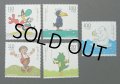ドイツ切手　1999年　青少年福祉　漫画の登場人物　動物　5種