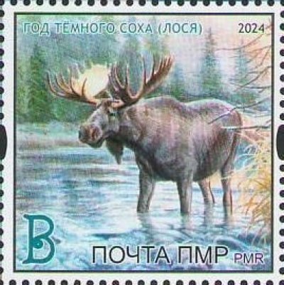 画像1: モルドバ　沿ドニエストル共和国切手　2024年　ワピチ　ヘラジカ　動物　1種