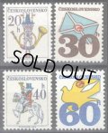 チェコスロバキア切手　 1974年　チェコスロバキア郵便局の紋章　4種