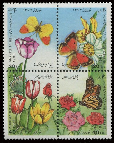 画像1: イラン切手　1993年　花　新年　バラ　蝶　4種