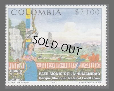 画像1: コロンビア切手　2001年　ユネスコ世界遺産　ロス カティオス国立公園　鳥　1種