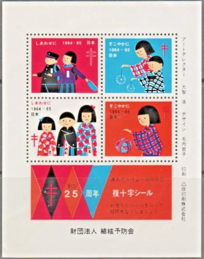 画像1: 日本　1964-65年　クリスマスシール