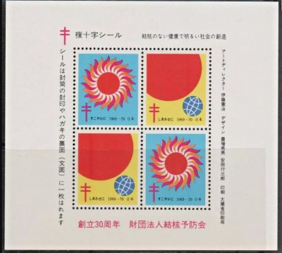 画像1: 日本　1969-70年　クリスマスシール