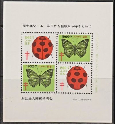 画像1: 日本　1966-67年　クリスマスシール