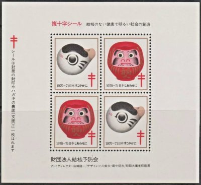 画像1: 日本　1970-71年　クリスマスシール