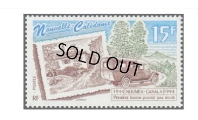 画像1: ニューカレドニア切手　1994年　最初の郵便サービス開始50周年 - ヌメア・カナラ　1種