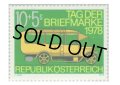 オーストリア切手 　1978年　切手の日　1913年の郵便車　 1種