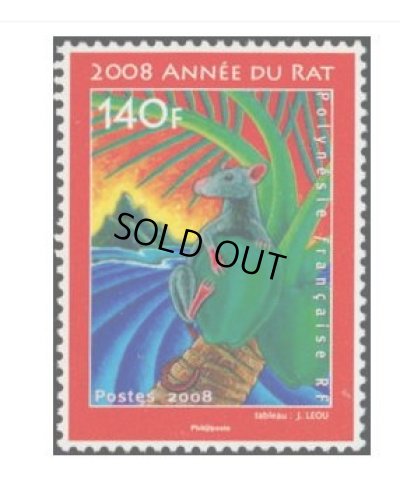 画像1: フランス領ポリネシア切手　2008年　中国の旧正月  子年　1種
