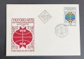 ブルガリア切手　1975年　ユーモアと風刺の祭典1種　FDC【切手と記念印スタンプが付いた記念封筒】1枚