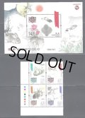 マカオ切手　2023年　新年　卯年  5種