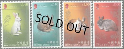 画像1: 香港切手　2011年　旧正月 　卯年　4種
